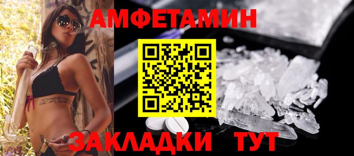 Amphetamine VHQ  Вход с VPN  Амфетамин  Кушва 