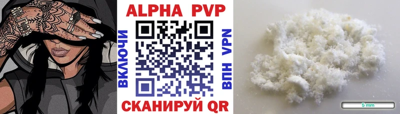 Alfa_PVP кристаллы Кушва