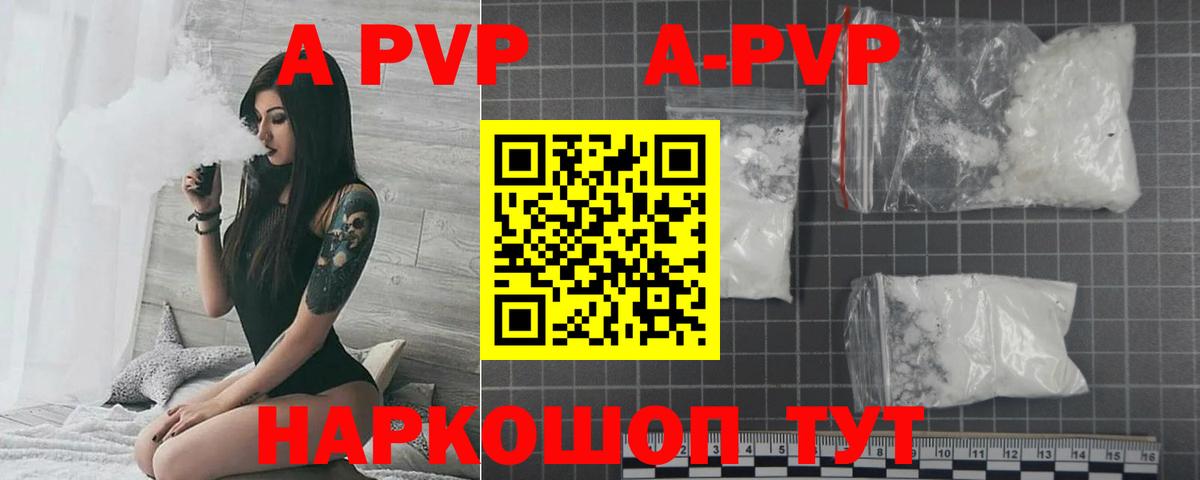 Alpha-PVP СК  A-PVP кристаллы  Alfa_PVP  Кушва 