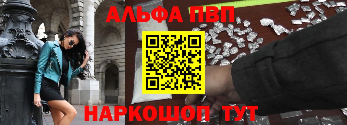 A PVP Crystall Кушва