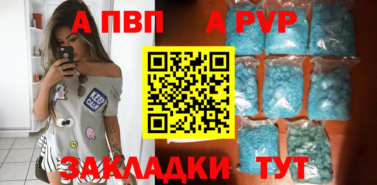 Alpha-PVP  Alpha-PVP мука  Вход с VPN  Alpha-PVP крисы CK  Кушва  A-PVP крисы CK 