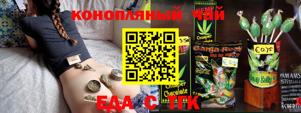 Кушва  Cannafood марихуана  Вход с VPN 