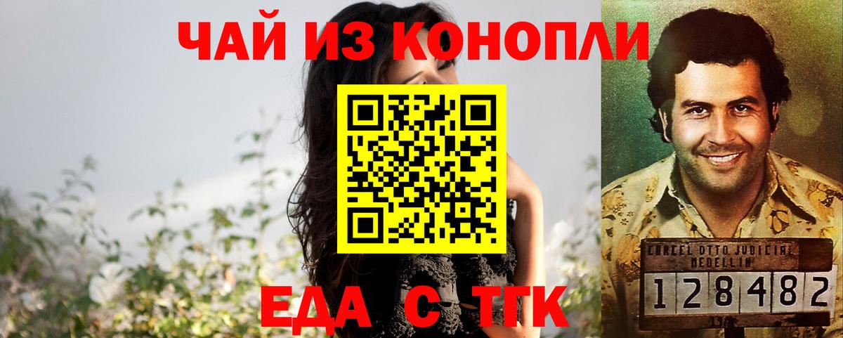 Печенье с ТГК марихуана Кушва