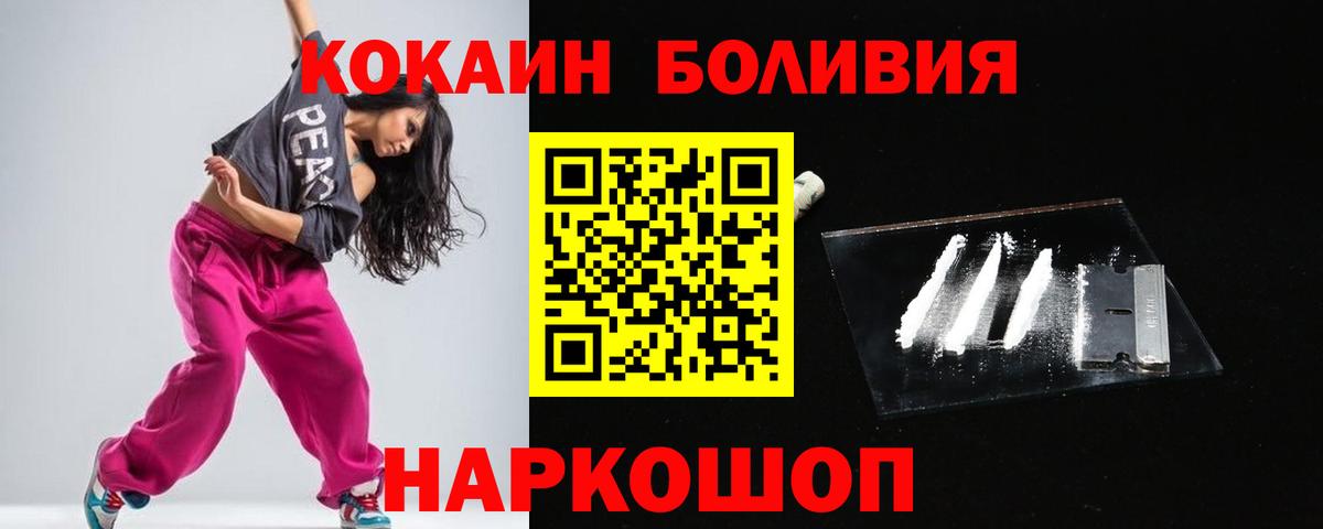 КОКАИН Fish Scale  Кокаин  Cocaine Колумбийский  Кушва  Вход с VPN 