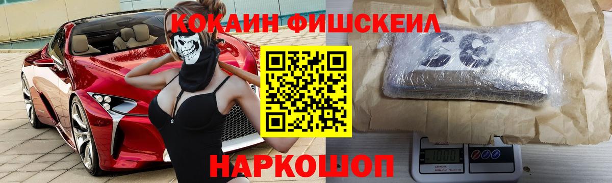 COCAIN VHQ  COCAIN  Кушва  COCAIN Fish Scale 