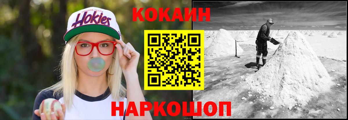 Cocaine Columbia Кушва