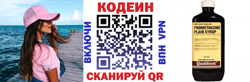 площадка официальный сайт  Кушва  Кодеин напиток Lean (лин) 