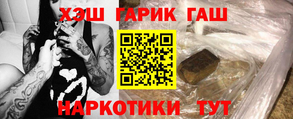 Гашиш гашик  ГАШ hashish  Кушва  Вход с VPN 