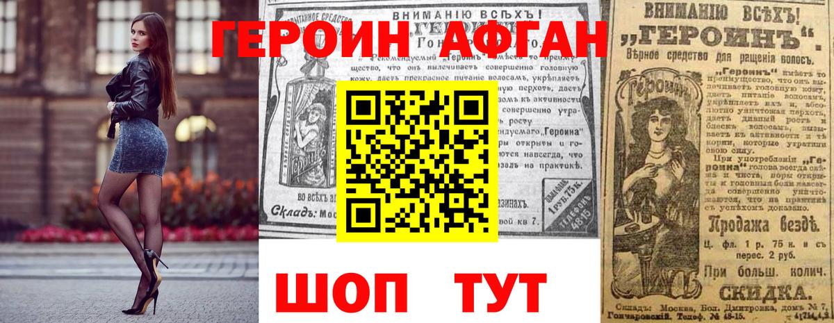 ГЕРОИН герыч Кушва