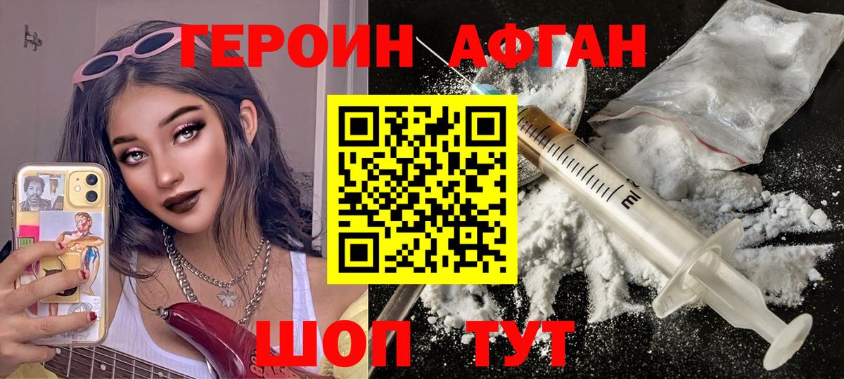 Героин герыч Кушва