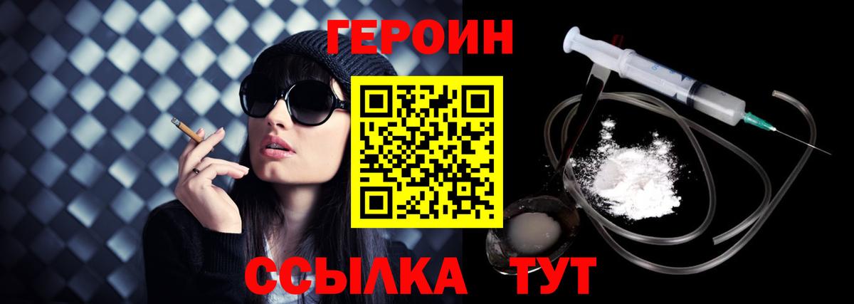 ГЕРОИН  Кушва  ГЕРОИН афганец 