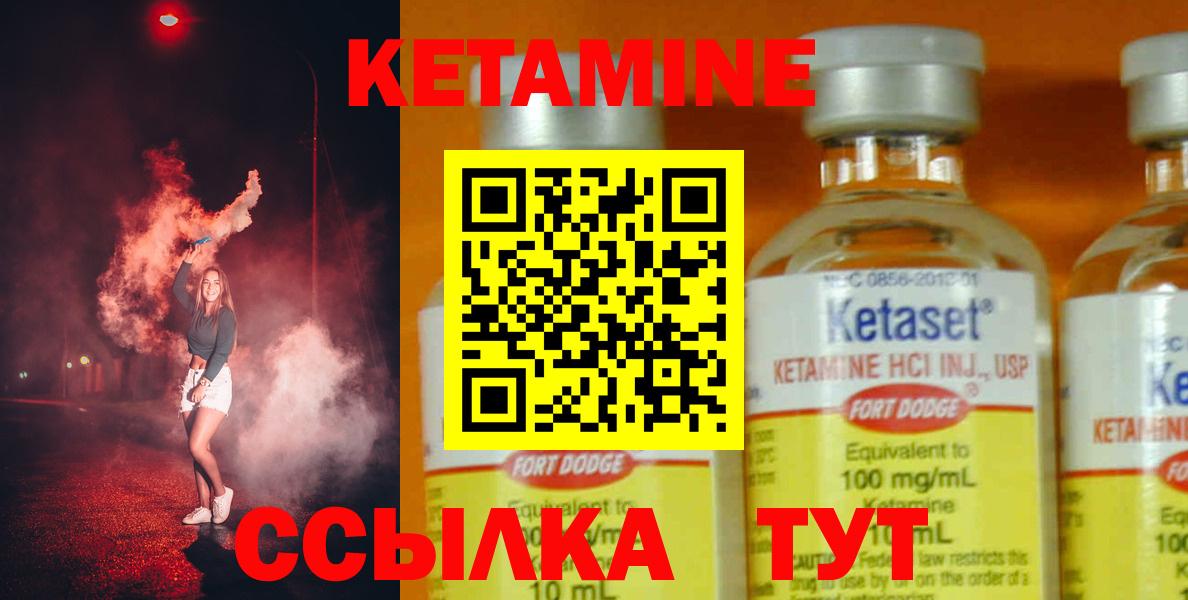 Кетамин VHQ  Вход с VPN  Кушва 