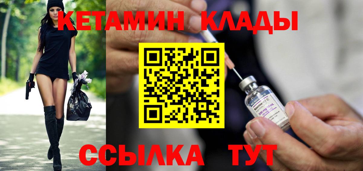 Кетамин ketamine  Кушва  КЕТАМИН VHQ 