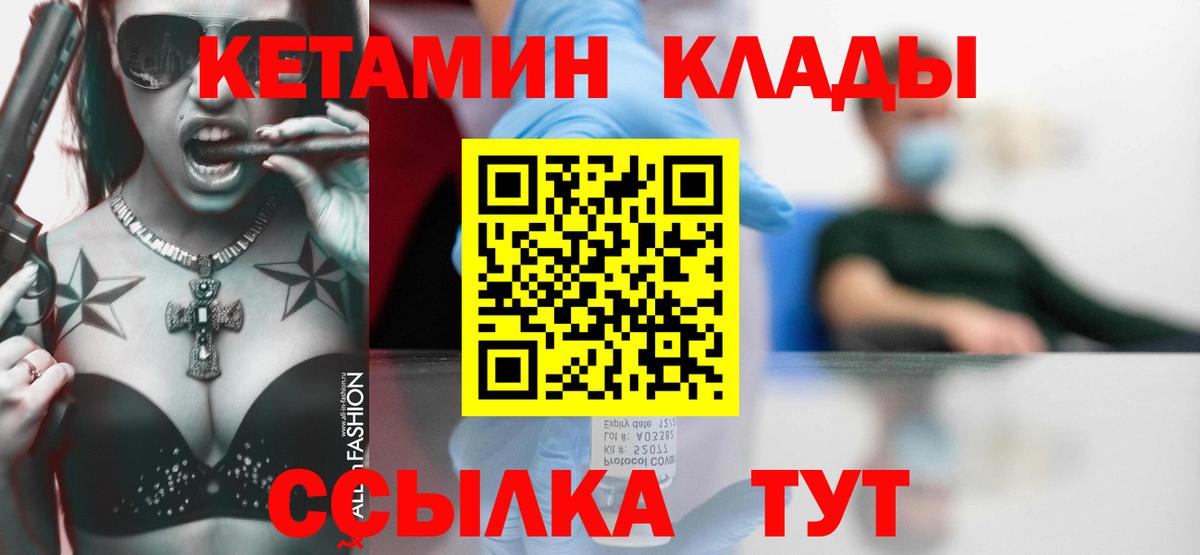 Кетамин ketamine Кушва