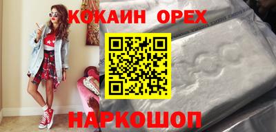 кокаин перу Бузулук