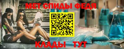 меф Абакан