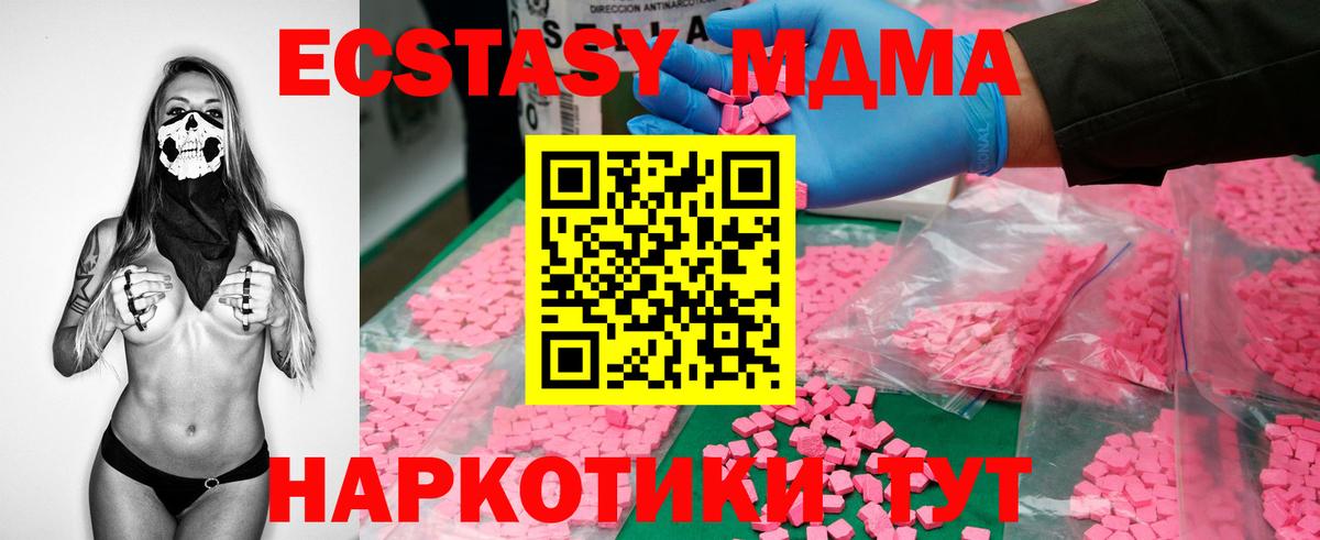 MDMA молли  Вход с VPN  MDMA  МДМА молли  Кушва 