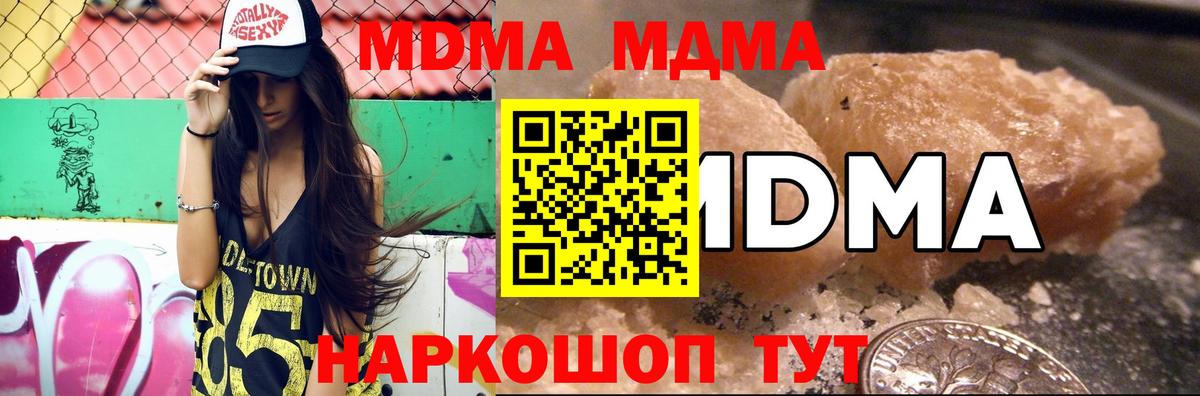 MDMA crystal Кушва