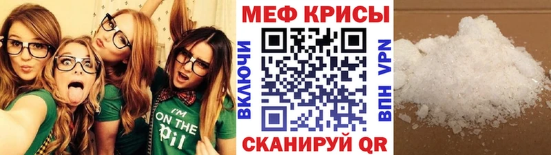 Мефедрон кристаллы  магазин продажи наркотиков  Кушва 