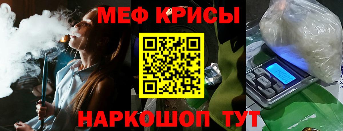 Меф мяу мяу  Кушва