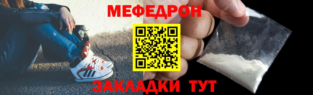 хочу   Меф  Вход с VPN  Мефедрон кристаллы  Кушва 
