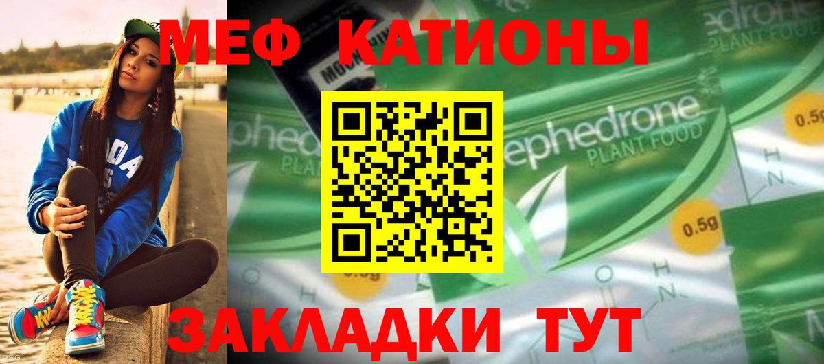 Меф 4 MMC  Меф  МЕФ VHQ  Кушва 