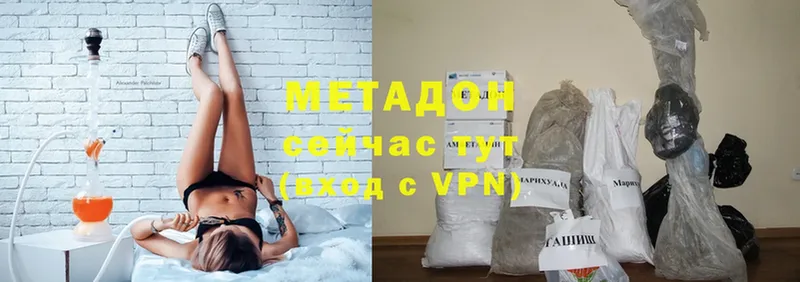 Метадон methadone  Кушва 