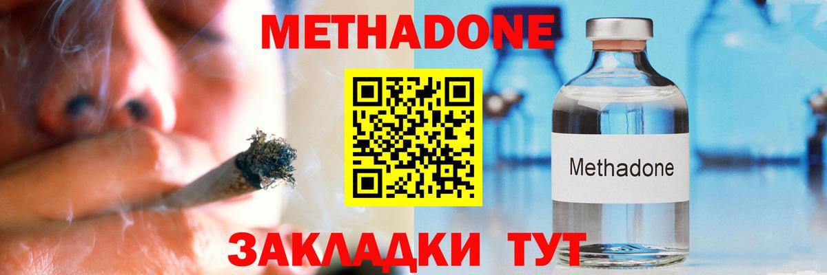 Метадон мёд  Вход с VPN  Кушва 