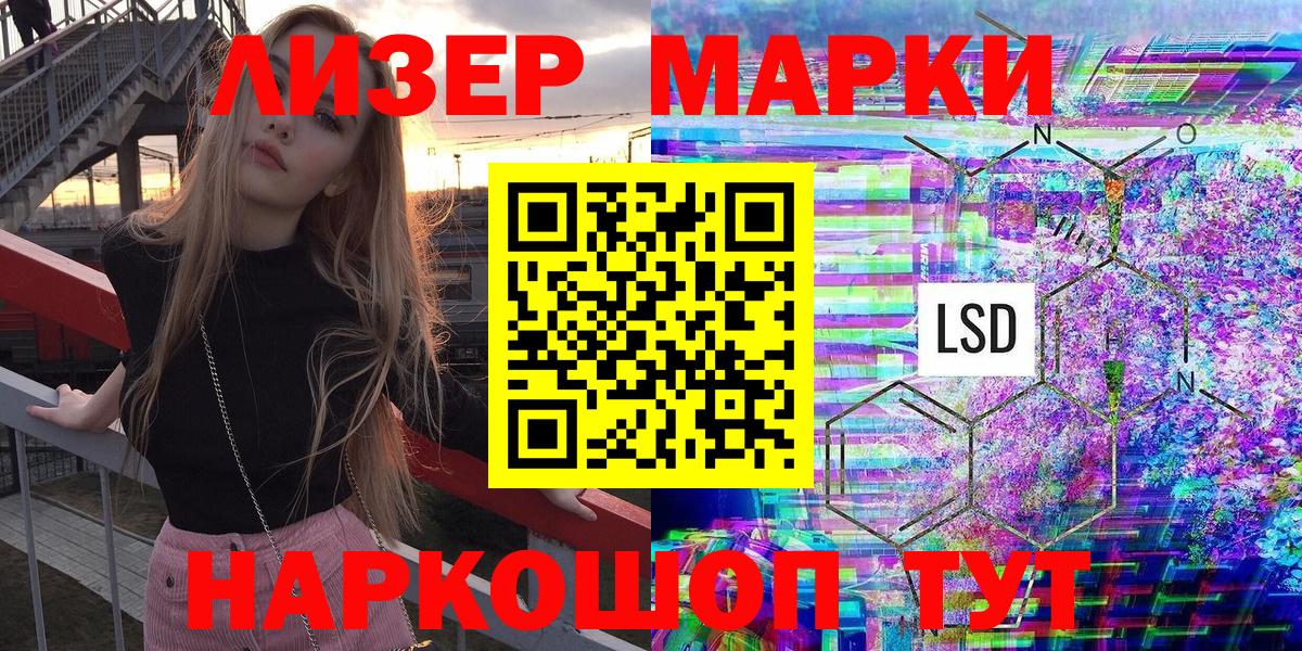 Марки 25I-NBOMe 1500мкг  Кушва  Марки NBOMe  Марки 25I-NBOMe 1500мкг 