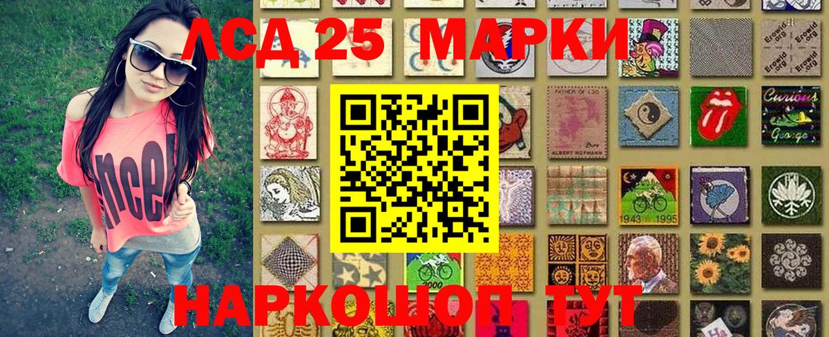 Марки N-bome 1500мкг Кушва