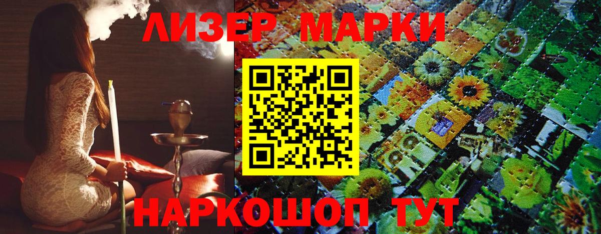 Марки NBOMe 1500мкг Кушва