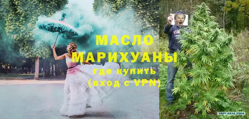 МЕГА ссылка  Кушва  Дистиллят ТГК Wax 