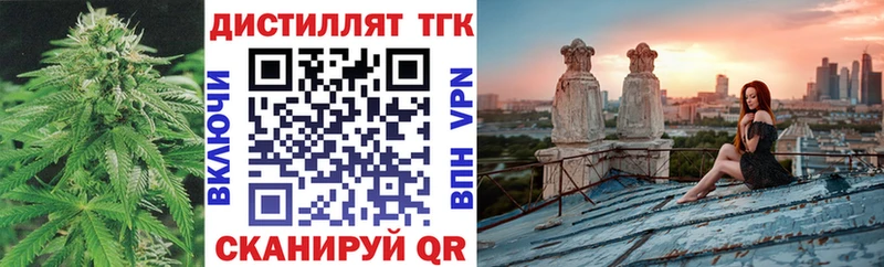 где купить   Кушва  Дистиллят ТГК вейп 