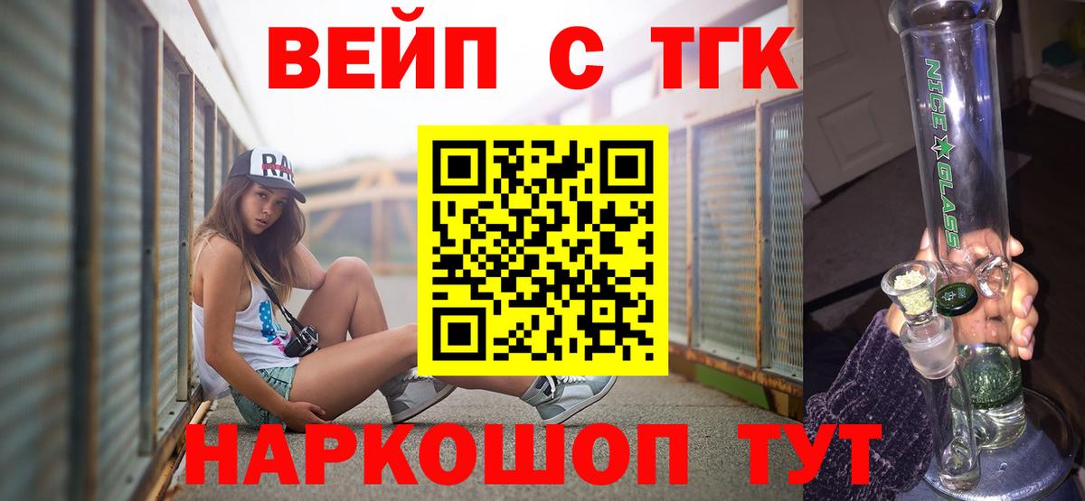 ТГК THC oil  Вход с VPN  Кушва 