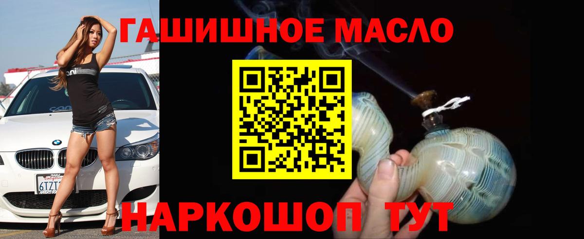 Дистиллят ТГК THC oil Кушва