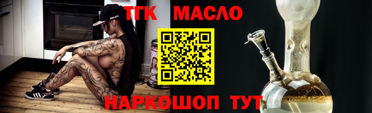 Дистиллят ТГК вейп Кушва