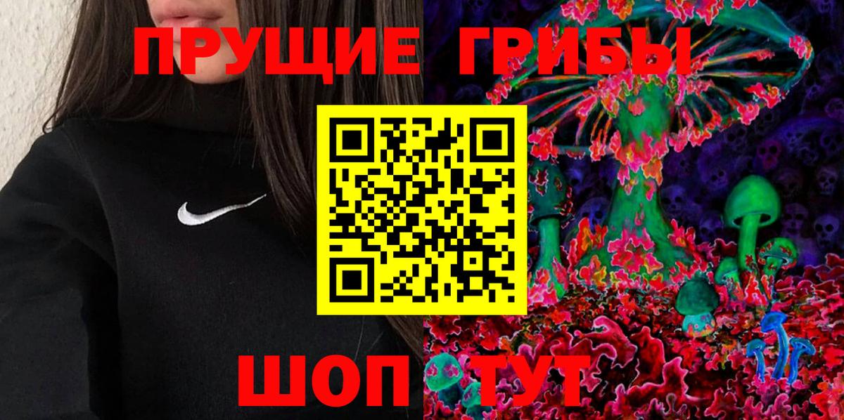 Псилоцибиновые грибы мухоморы Кушва